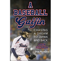 A Baseball Gaijin: Chasing a Dream to Japan and Back - Hardcover
