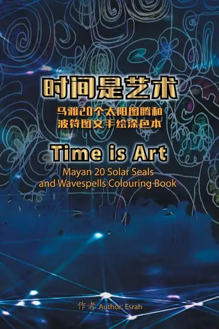 Time Is Art-Mayan 20 Solar Seals and Wavespells Colouring Book - Paperback