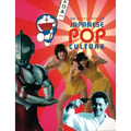 The Encyclopedia of Japanese Pop Culture - Paperback
