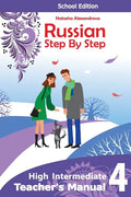Teacher's Manual 4 Russian Step By Step: School Edition - Paperback