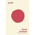 Parade: A Folktale - Paperback