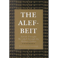 The Alef-Beit: Jewish Thought Revealed Through the Hebrew Letters - Paperback