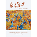 to stir & - Paperback