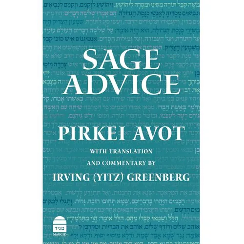 Sage Advice: Pirkei Avot - Hardcover
