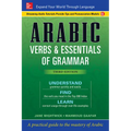 Arabic Verbs & Essentials of Grammar, Third Edition - Paperback