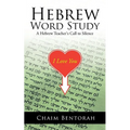 Hebrew Word Study: A Hebrew Teacher's Call to Silence - Paperback
