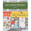 Learn to Speak Taishanese 1: A Beginner's Guide to Mastering Conversational Taishanese Chinese - Paperback